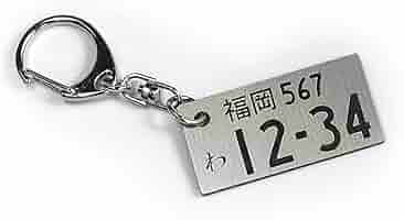 アクリルプレートキーホルダー 楽天市場】アクリル 2層 タイプ ナンバープレートキーホルダー